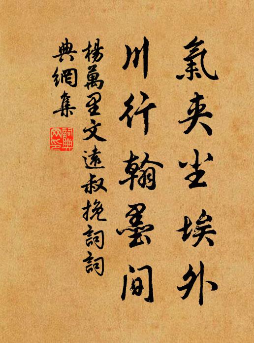 破曉檐花未放乾,披衣和夢倚闌乾 詩詞名句