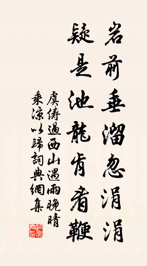 復想下時險，喘汗頭目旋 詩詞名句