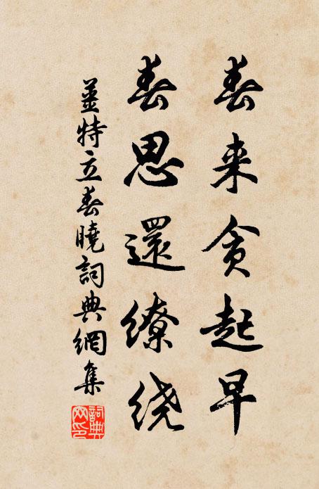 上德臨慝,匪戮匪梟 詩詞名句