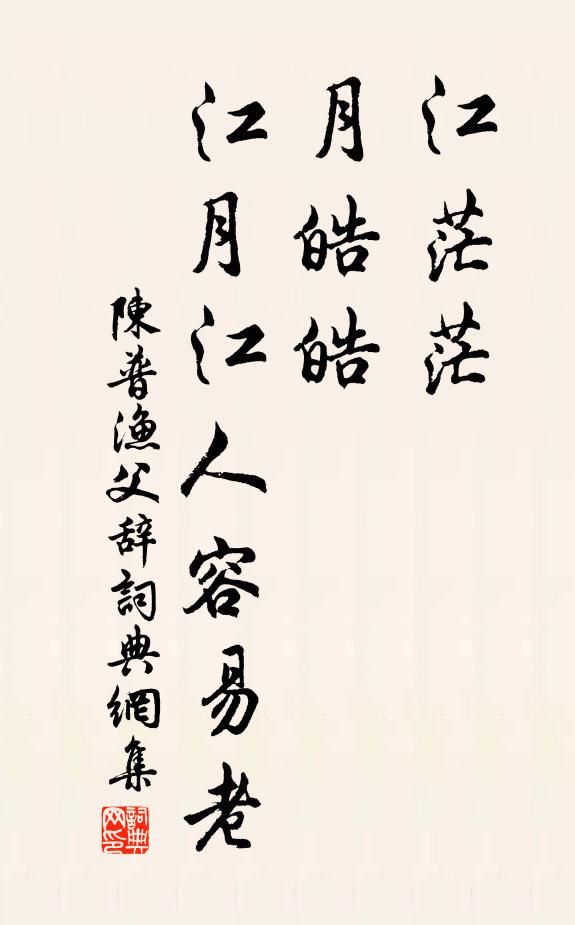 綺羅簇擁金屏 詩詞名句