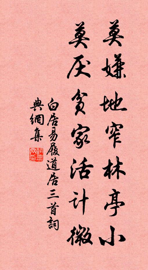 何時確論傾樽酒，醫得儒生自聖顛 詩詞名句