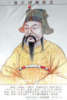 張浚_張浚介紹_書法字典