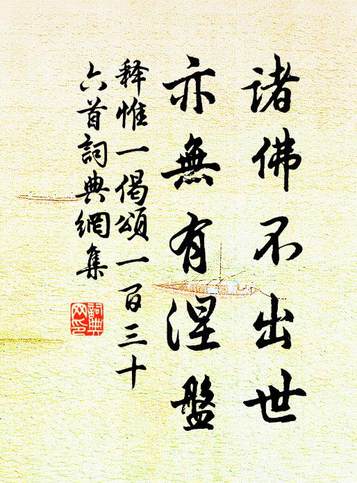 衣褐仍纏絝，無羞俗吏裝 詩詞名句