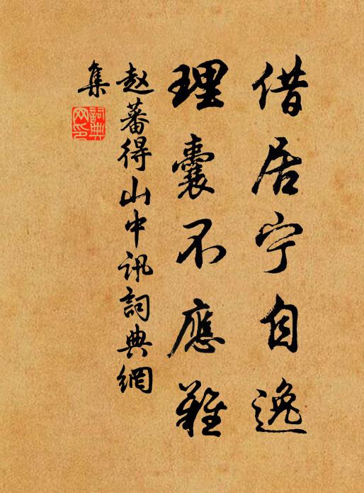 清入心脾,名高秘水,細把茶經點 詩詞名句