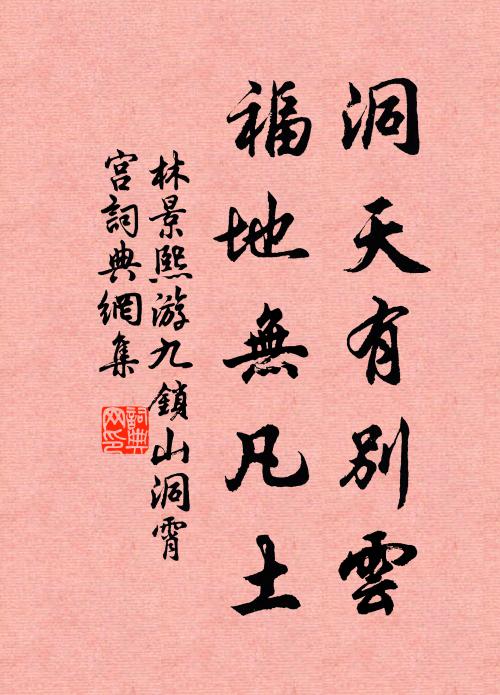 難此百雉城，萬甲屯要害 詩詞名句