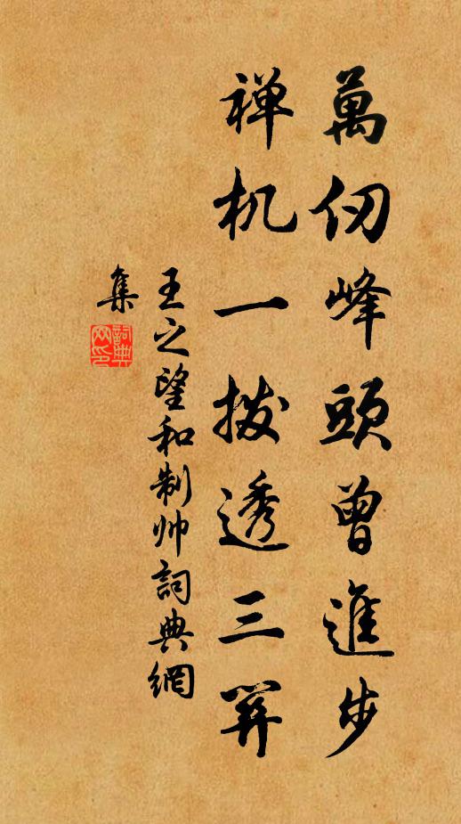 台州頂自尋仙藥,建水湄親采御茶 詩詞名句