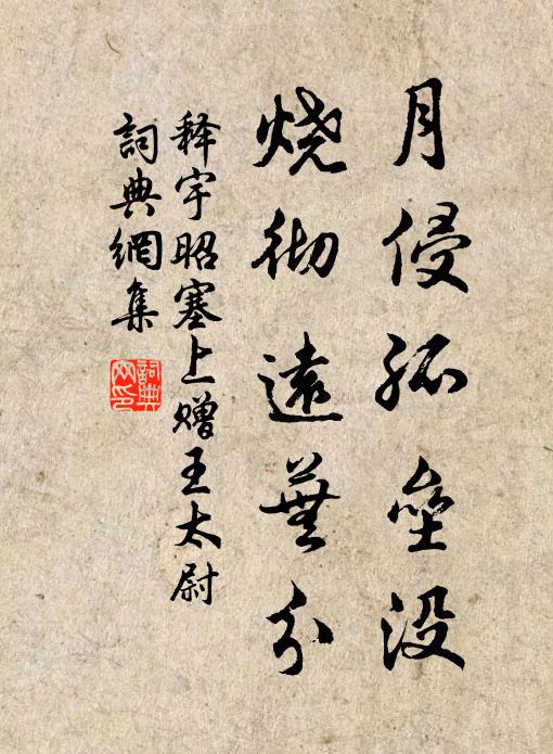 杯盤且羅列，飲食致甘旨 詩詞名句