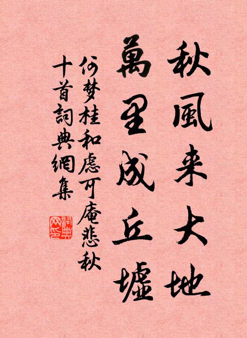 天帝座邊元是客,劉郎何得欲相臣 詩詞名句