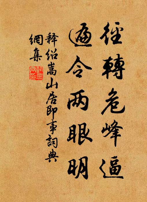 披衣聞客至,關鎖此時開 詩詞名句