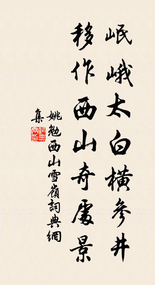 水清魚識釣，林靜犬隨人 詩詞名句