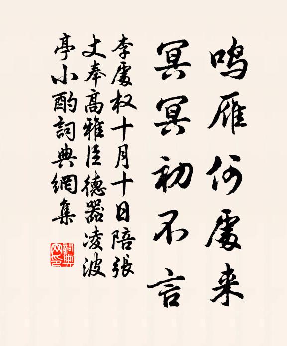 泉流珠玉千年潤,山作靈丹九轉成 詩詞名句