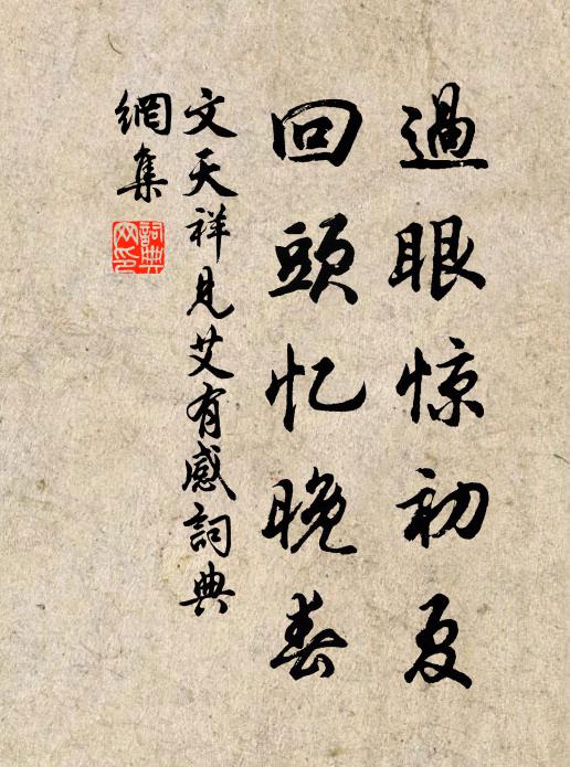 花間雨過夢回時,漫有愁心一枕知 詩詞名句