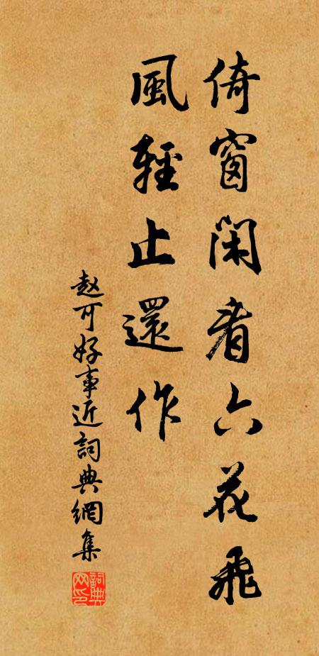 閉閣只聽朝暮鼓，上樓空望往來船 詩詞名句