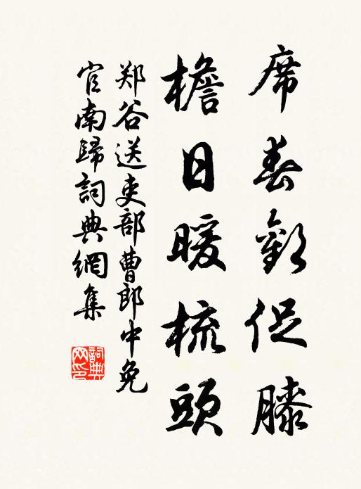 朝才南一程,夕又北百里 詩詞名句