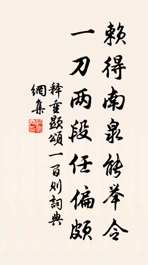 梅雲最先得春意,桃花亂攙作佛事 詩詞名句