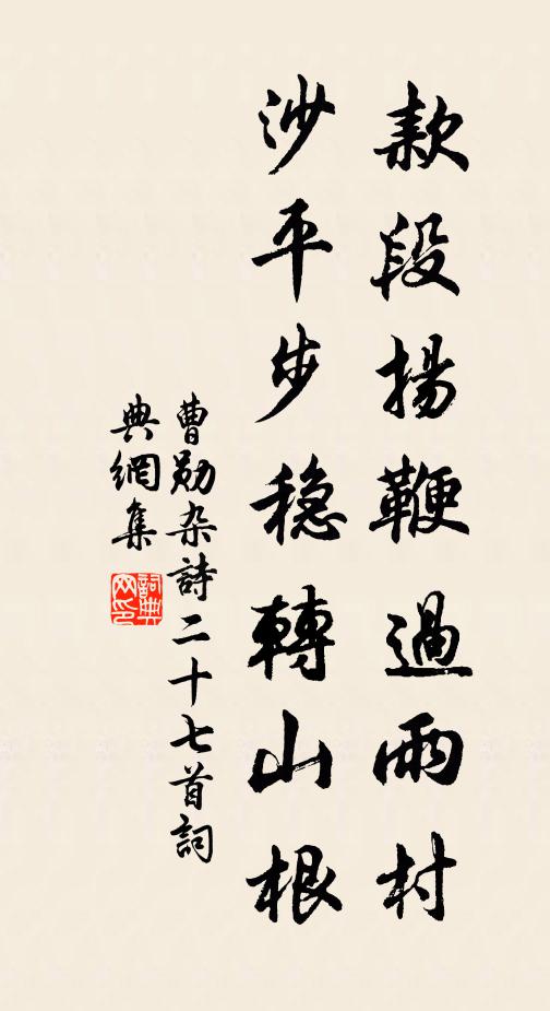 君看菸草離離外,不問人間第一流 詩詞名句