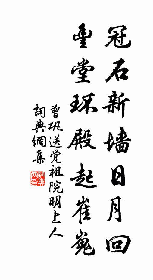 知是蓬瀛第幾仙 詩詞名句