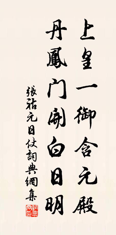 爾輩苦無恃,撫念益慈柔 詩詞名句