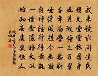 宣父猶能畏後生,丈夫未可輕年少。 詩詞名句