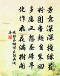 二麥未入泥,憂心常惕惕 詩詞名句
