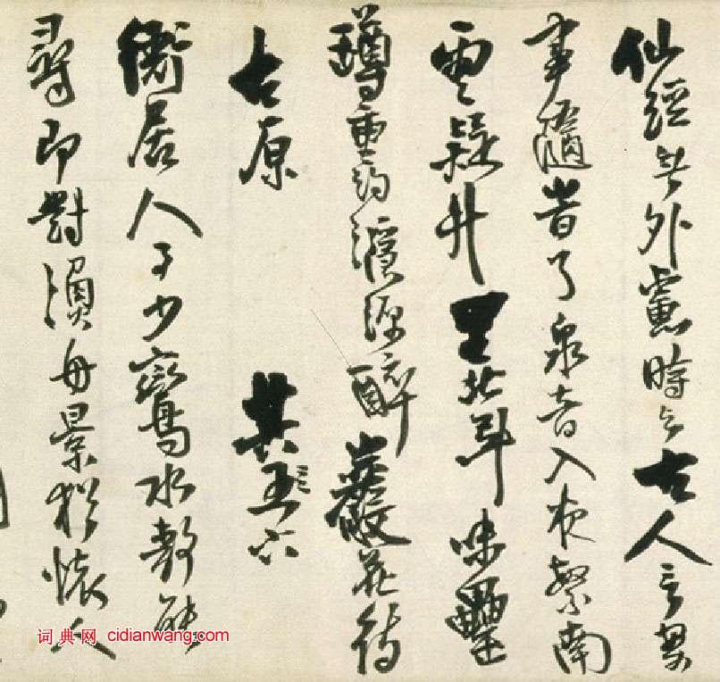 王鐸《行草自書詩》卷