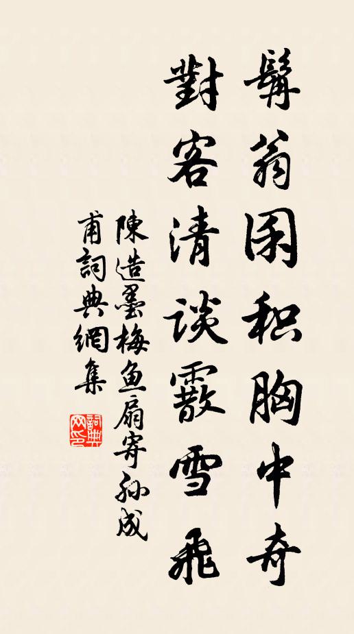 茲亭有殊致,經始富人侯 詩詞名句