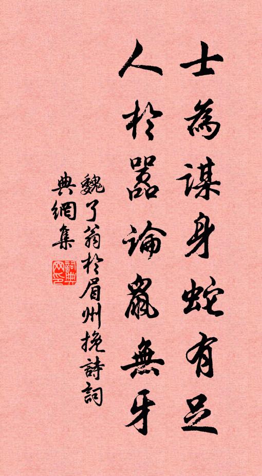 何意漂泊年，得此行李內 詩詞名句