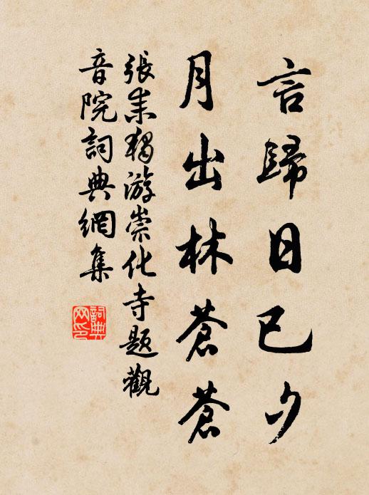 子欲烹鯉魚，為子溉釜鬵 詩詞名句