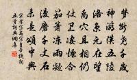 宋孝宗詩詞全集_宋孝宗古詩文大全