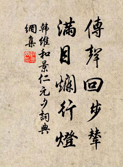 虎節貂蟬端舊物,分席準擬如椽筆 詩詞名句