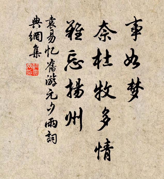 黃塵污眼輕白日,捲軸無人得覘視 詩詞名句