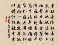 天相漢,民懷國。 詩詞名句