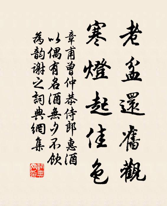 紅綠相催春事闌,可能無意待人看 詩詞名句