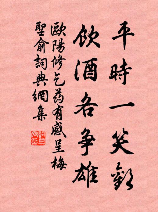 雒陽年少,高輪難與絳侯談 詩詞名句