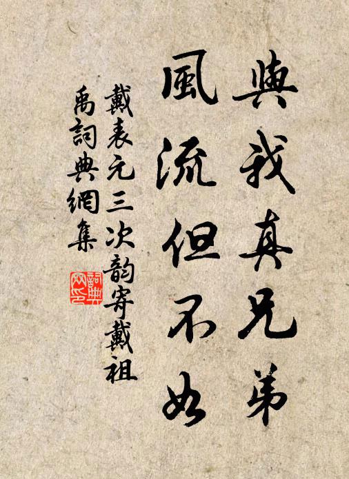 須痛飲，莫放歡情草草 詩詞名句