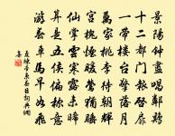 石蓮花原文_石蓮花的賞析_古詩文