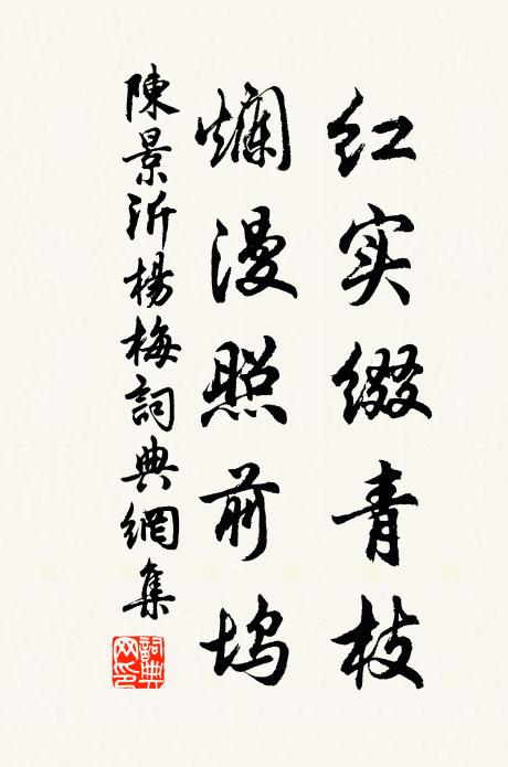 陳景沂的名句_陳景沂的詩詞名句_詩詞名句