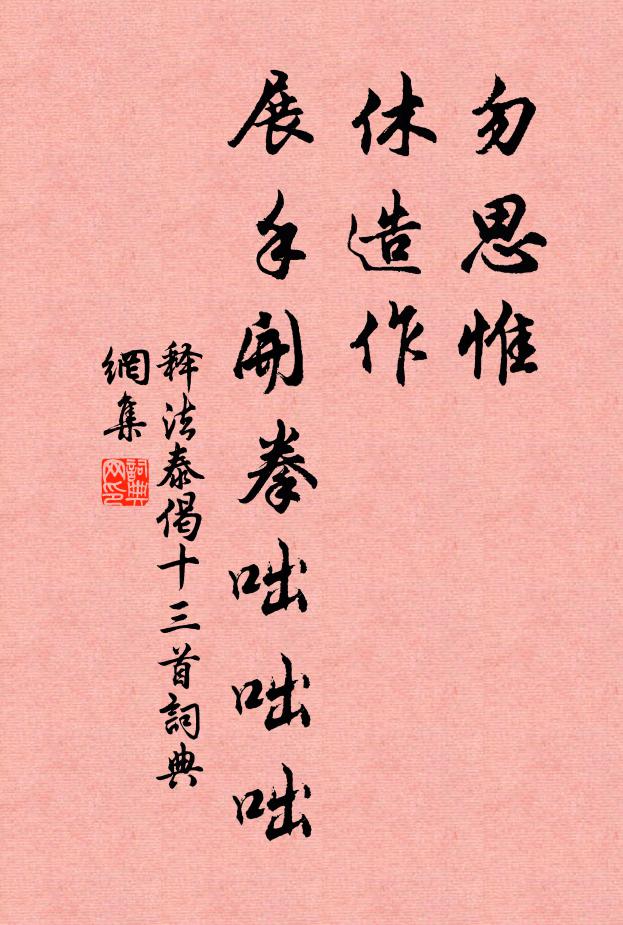 妙論劇談逢大敵,深林蔭樾尾清游 詩詞名句