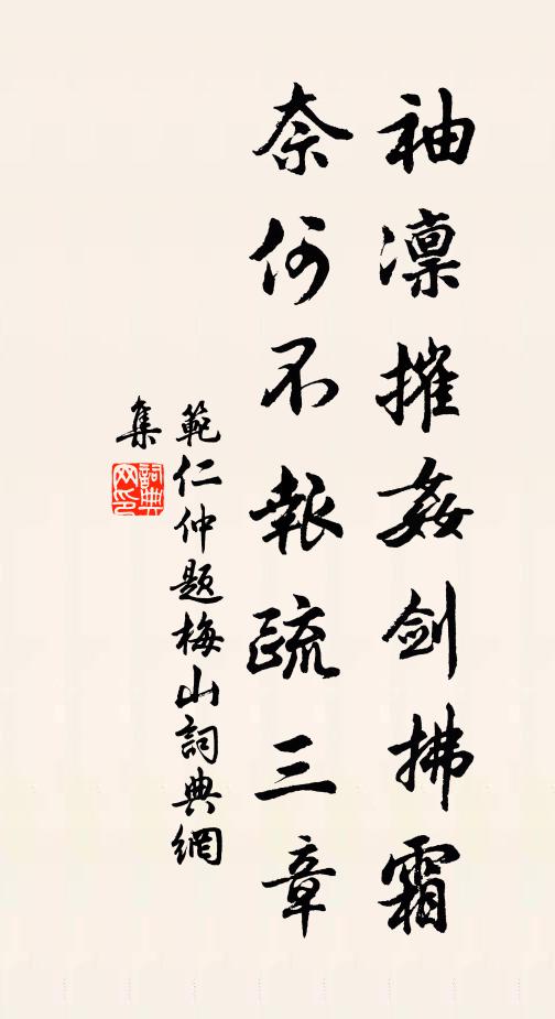 瀟灑薦冰盤,滿坐暗驚香集 詩詞名句
