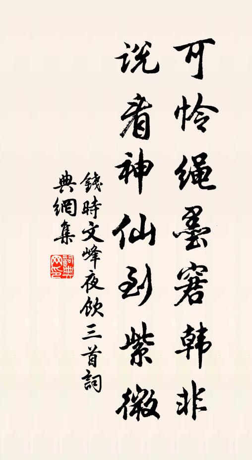 一年好春海棠擅,隔牆恨不載酒從 詩詞名句