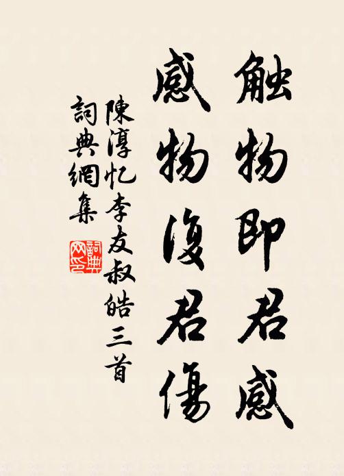 我來一載強，再覿鳳山面 詩詞名句