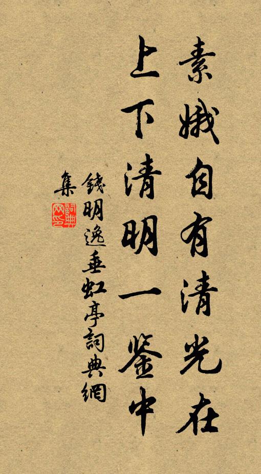 幾年淮海,煙波境、貯此風流標韻 詩詞名句