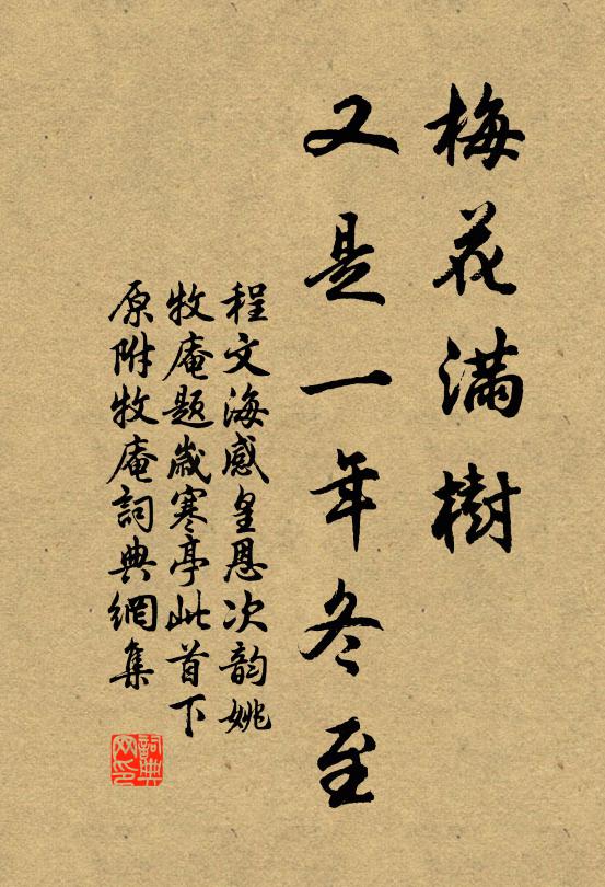 飛落灘上冰，對人連點七 詩詞名句