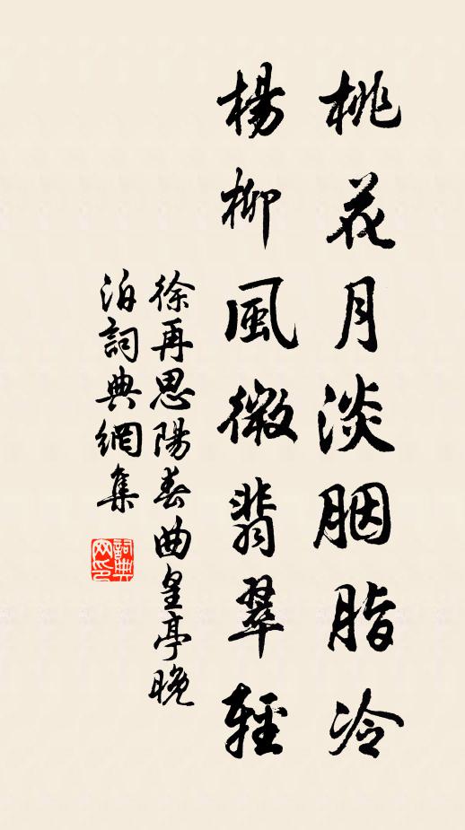 廣平空道,心腸如鐵 詩詞名句