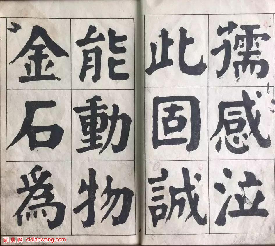 華世奎楷書《南皮張氏雙烈女廟碑》