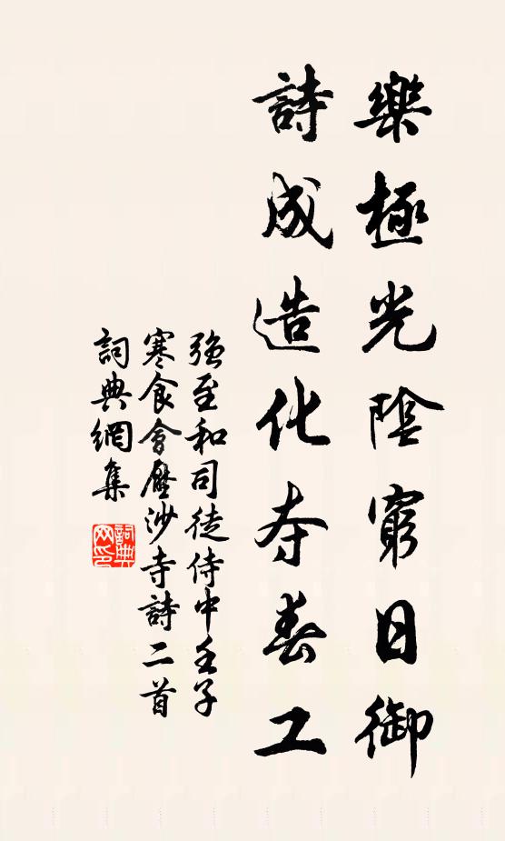 獨怦怦其不自得兮，淚流軾之縱橫 詩詞名句