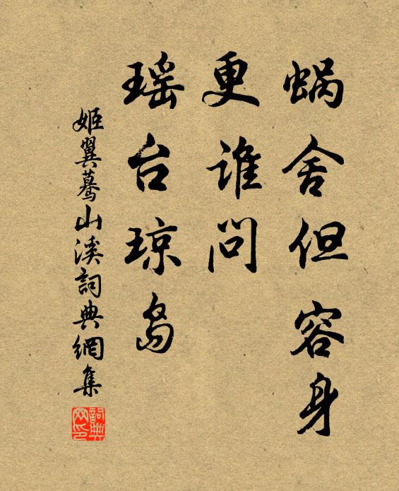 為愛凌晨細細開，誰人伴我獨徘徊 詩詞名句