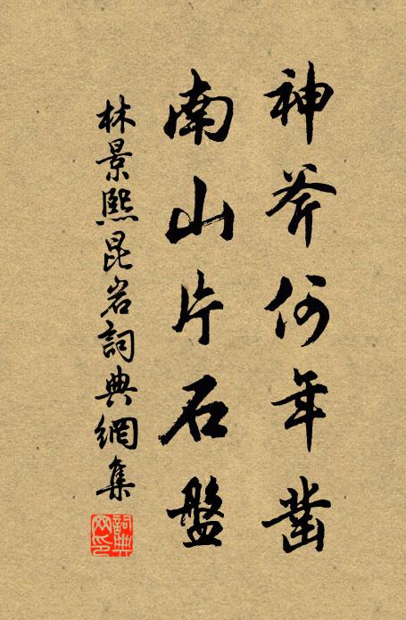 寂寂孤雲裹,逍遙勿我知 詩詞名句