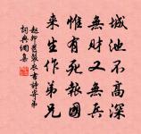 憑高得其要,他景皆可略 詩詞名句