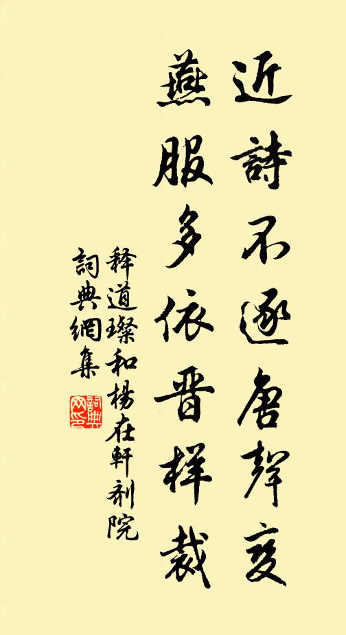 羨君年少盛遊春,顧我無聊似厄陳 詩詞名句